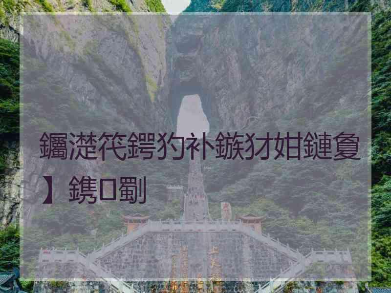 钃濋笩鍔犳补鏃犲姏鏈夐】鎸劅