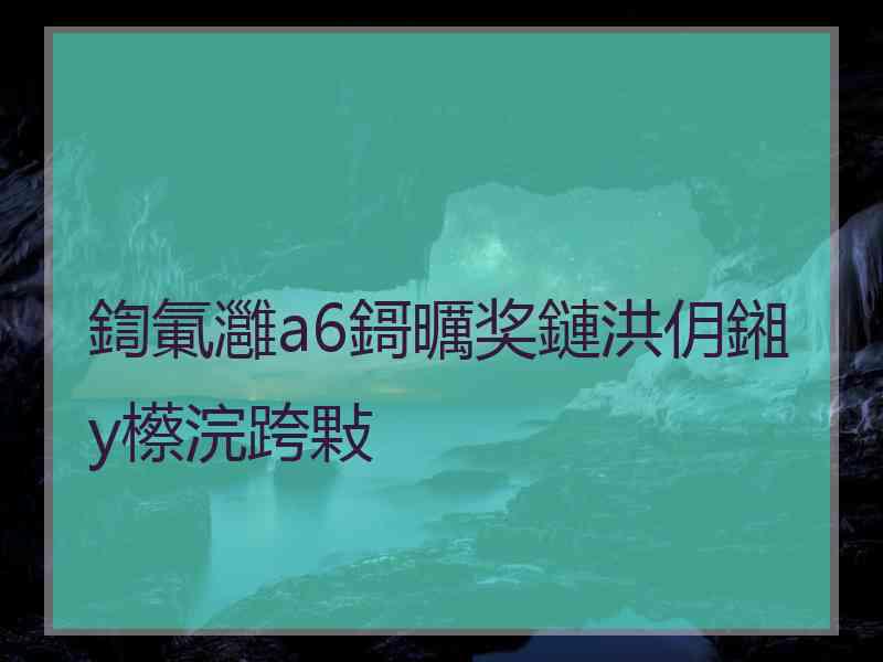 鍧氭灉a6鎶曞奖鏈洪仴鎺у櫒浣跨敤