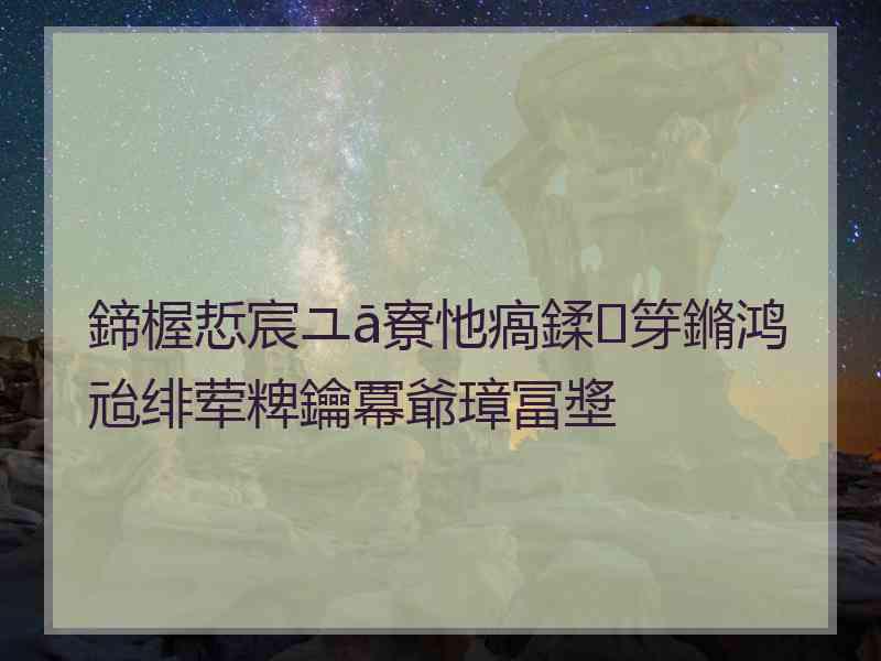 鍗楃悊宸ユā寮忚瘑鍒笌鏅鸿兘绯荤粺鑰冪爺璋冨墏