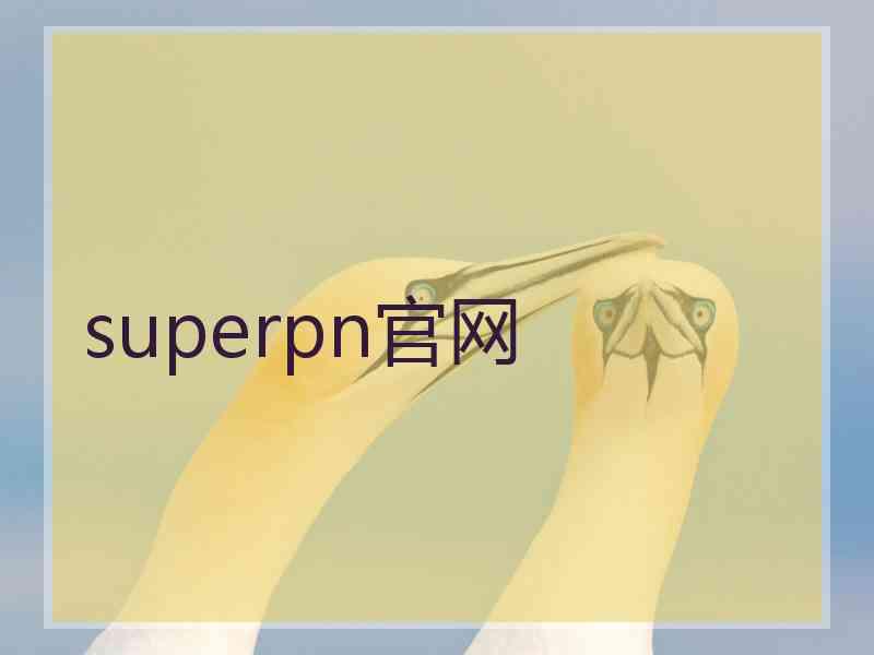 superpn官网