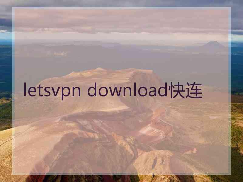 letsvpn download快连