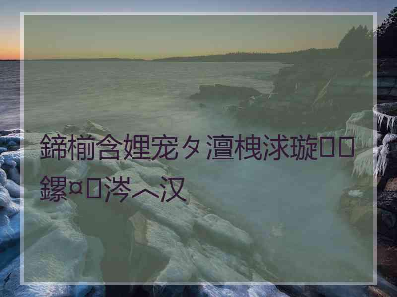 鍗椾含娌宠タ澶栧浗璇鏍¤涔︿汉