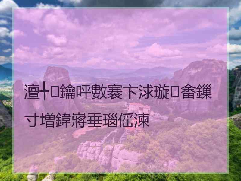 澶╄鑰呯數褰卞浗璇畬鏁寸増鍏嶈垂瑙傜湅