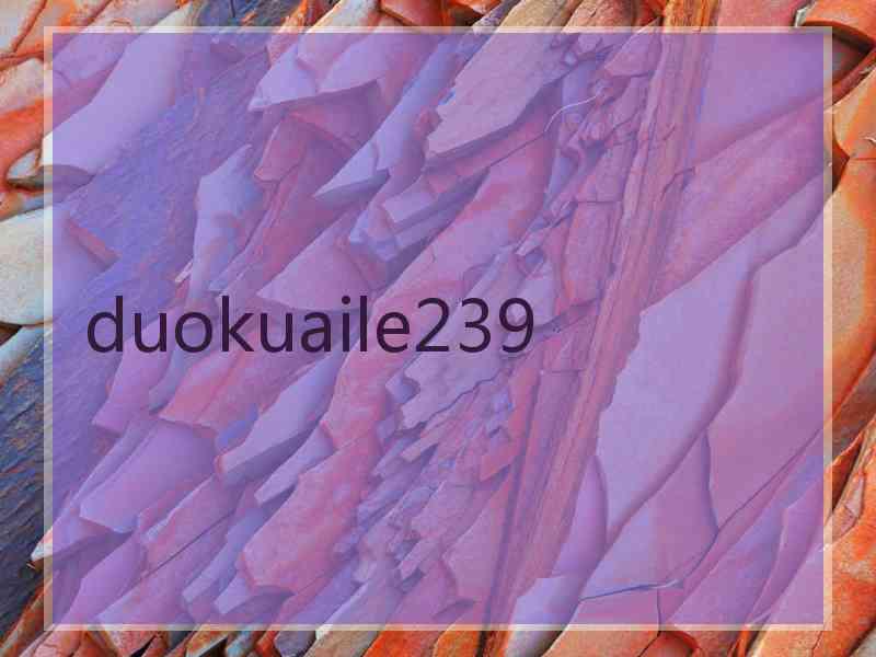 duokuaile239