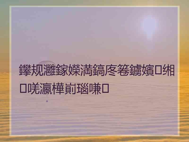 鑻规灉鎵嬫満鎬庝箞鐪嬪缃唴瀛樺崱瑙嗛