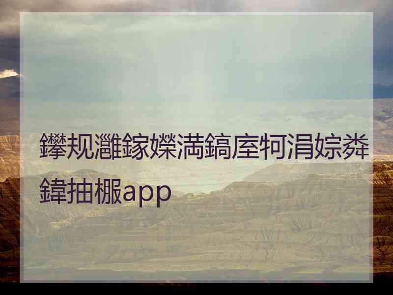 鑻规灉鎵嬫満鎬庢牱涓婃粦鍏抽棴app