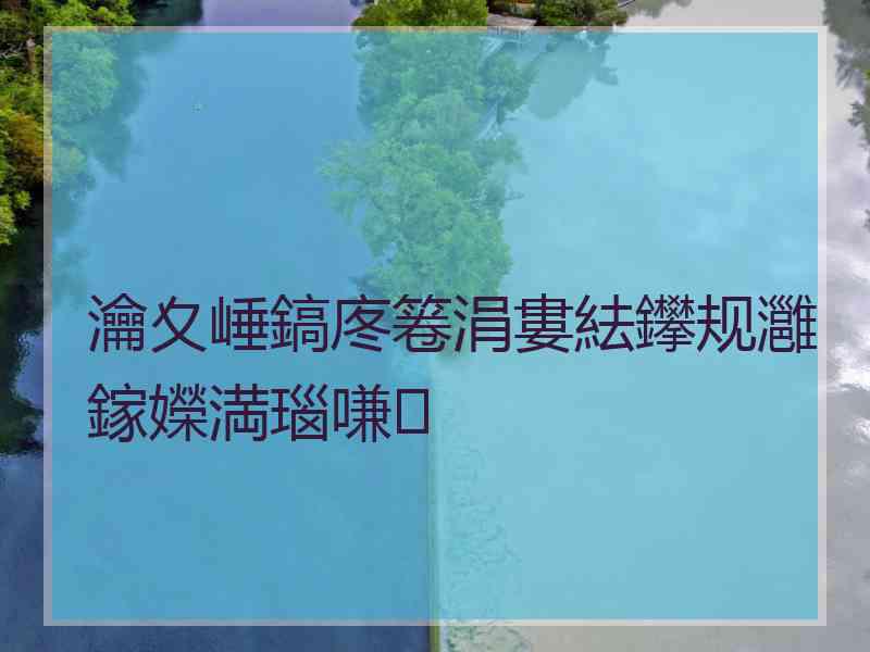 瀹夊崜鎬庝箞涓婁紶鑻规灉鎵嬫満瑙嗛