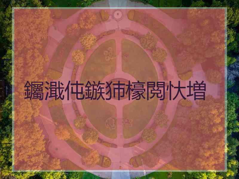 钃濈伅鏃犻檺閲忕増