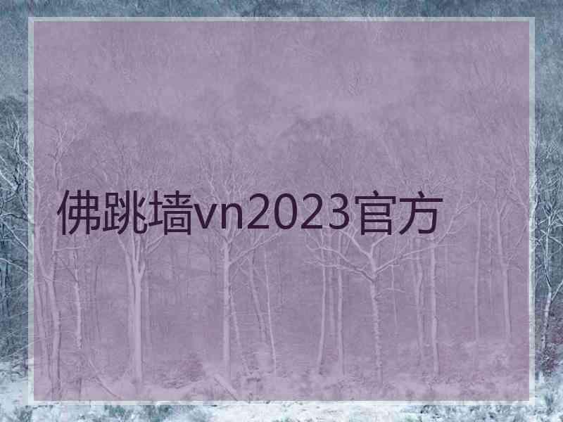 佛跳墙vn2023官方