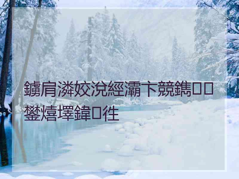 鐪肩潾姣涗經灞卞競鐫鐢熺墿鍏徃