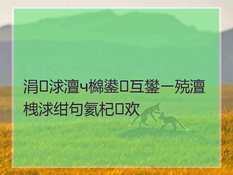 涓浗澶ч檰鍙互鐢ㄧ殑澶栧浗绀句氦杞欢