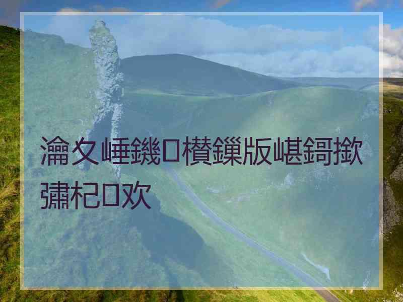 瀹夊崜鐖櫕鏁版嵁鎶撳彇杞欢