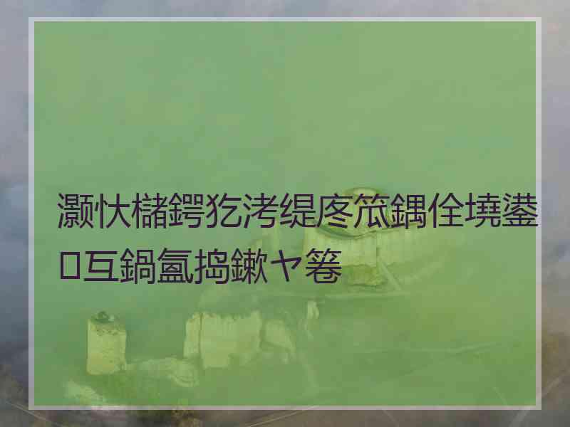 灏忕櫧鍔犵洘缇庝笟鍝佺墝鍙互鍋氳捣鏉ヤ箞