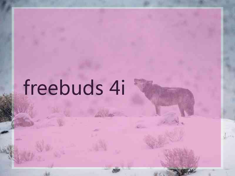 freebuds 4i