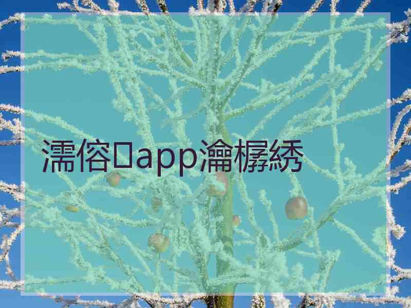 濡傛app瀹樼綉