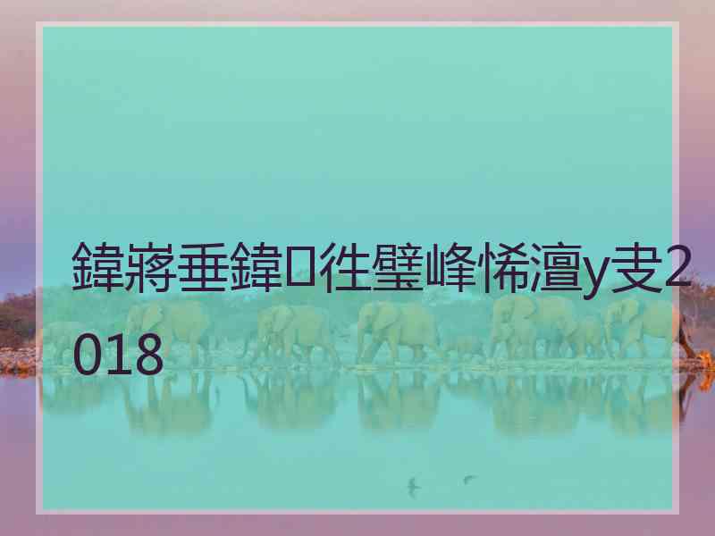 鍏嶈垂鍏徃璧峰悕澶у叏2018