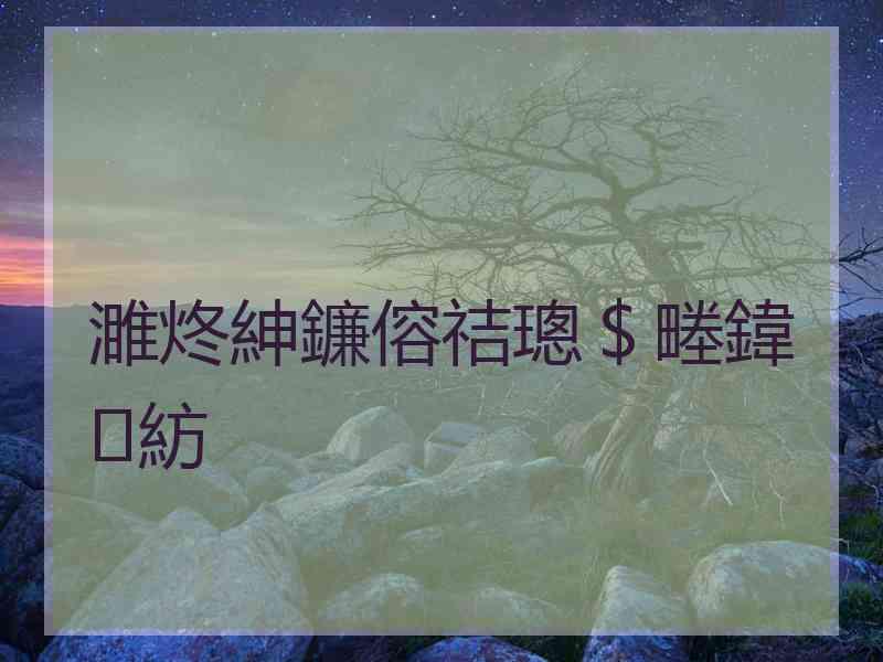 濉炵紳鐮傛祮璁＄畻鍏紡