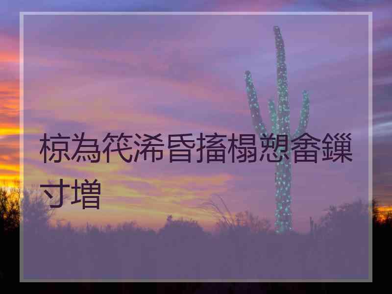 椋為笩浠昏搐榻愬畬鏁寸増