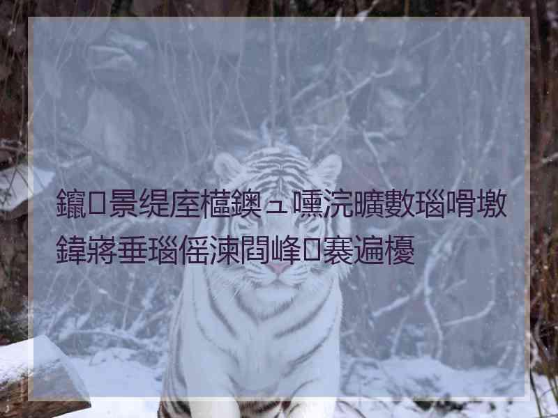 鑹景缇庢櫙鐭ュ嚑浣曠數瑙嗗墽鍏嶈垂瑙傜湅閰峰褰遍櫌